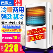 空调扇制冷房间夏季单冷室内水凉电风扇空调电扇冷暖两用降温神器