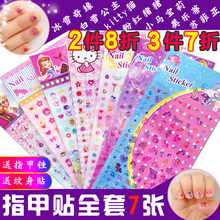 儿童指甲贴纸 美甲芭比公主韩国防水女孩宝宝卡通安全无毒贴画