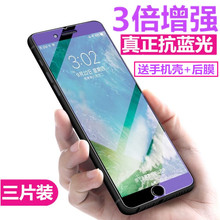 iphone6S钢化膜苹果8P抗蓝光7plus防摔6sp手机贴膜4.7寸不碎边