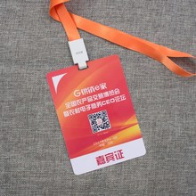 厂牌嘉宾证代表证工作证印刷 定做pvc人像卡胸牌胸卡ic卡工作牌