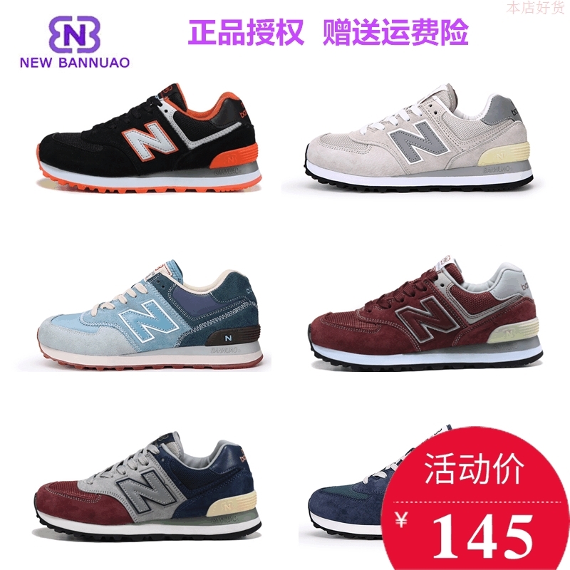 诵嘉新百伦苑nb574女鞋情侣跑步鞋580男鞋增高