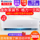 Gree/格力 KFR-35GW/(35559)FNAa-A31.5匹变频壁挂空调俊越/品圆