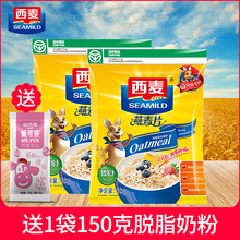 西麦燕麦片旗舰店官方1000g*2袋 原味即食免煮营养早餐冲饮纯麦片
