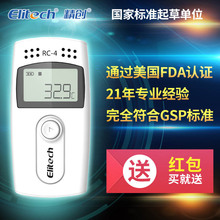 4usb仓库冷链运输温度计数据报警药店gsp认证 精创温湿度记录仪RC