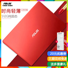 Asus/华硕 E402N超薄四核商务办公上网本女生新款小型轻薄便携学生手提笔记本电脑14英寸全新分期白色红色