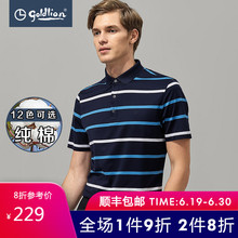 2019夏男士 t恤 柔软纯棉条纹拼接青年商务翻领短袖 正品 金利来男装