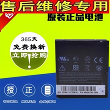 HTC Desire A8181 G5 G7 Nexus One T9188 BB99100手机原装电池