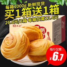 手撕面包整箱早餐面包蛋糕糕点4斤吃 吐司网红零食小吃休闲食品