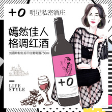0刘嘉玲意大利进口红酒粉红标干红葡萄酒750ml 粉标