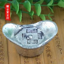 宝银元 东昌造招财进宝 仿古做旧元 足银大清库银锭摆件古玩币