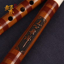 竹韵 黄卫东特制笛子一节编号竹笛专业演奏横笛精制苦竹笛子