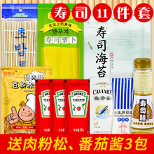 全套食材三角饭团材料懒人初学者用紫菜包饭烤海苔 做寿司工具套装