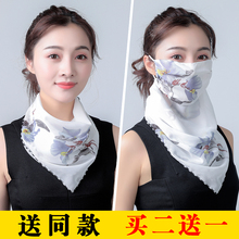 夏季多功能防晒护颈遮脸面纱女三角围脖丝巾面罩紫外线透气薄口罩
