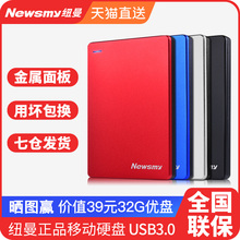 纽曼移动硬盘320g外置1tb移动盘500g移动硬移动盘2tb金属usb3.0 七仓发货 160g兼容mac苹果电脑ps4可加密