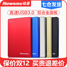 纽曼移动硬盘320g外置1tb移动盘500g移动硬移动盘2tb金属usb3.0 七仓发货 160g兼容苹果电脑ps4游戏可加密