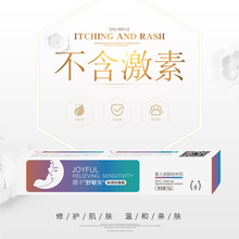 嘟卡舒敏乐15克