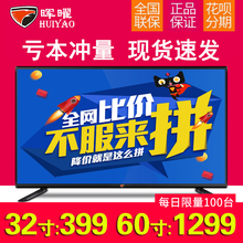 晖曜32英寸液晶电视机55高清4K网络智能wifi50平板40彩电43/60/65