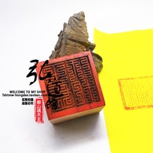 道教用品法印定做 玉虚师相印 玄天上帝真武大帝印