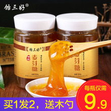 麦牙糖麦芽糖棒棒糖纯手工包邮500g*2散装烘焙原料农家纯正糖稀