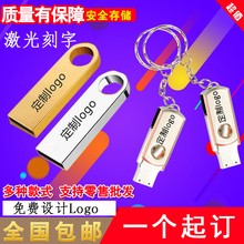 优盘 移动电脑车载创意学生 定制刻字高速优盘 u盘16g 宠电优盘