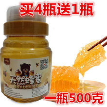 土蜂蜜纯天然农家自产野生百花蜜蜂农自产正宗峰蜜1斤瓶装无添加