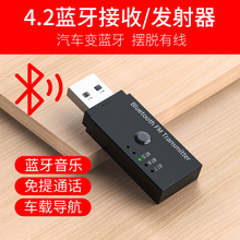 车载AUX蓝牙接收器MP3播放器FM发射器音频转换器4.2蓝牙USB免提电话点烟器汽车音乐蓝牙棒连接手机