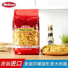 进口意大利面条麦丽莎Melissa螺丝面速食意粉意面螺旋通心粉500g
