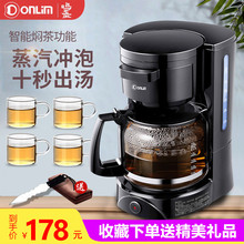 东菱黑茶煮茶器全自动蒸汽普洱电热黑茶壶玻璃电煮茶壶家用蒸茶器
