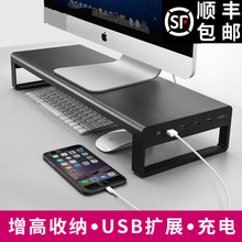 苹果电脑显示器支架液晶屏底座办公桌面支架imac一体机增高架USB3.0外接键盘收纳架分线器