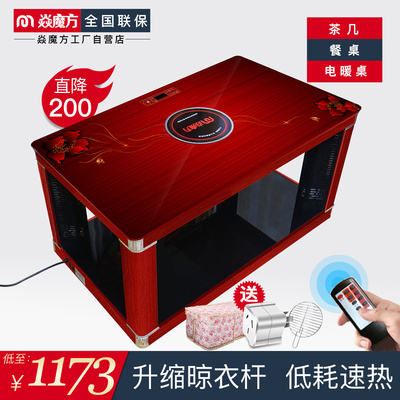 烤火电取暖茶几桌年货节折扣