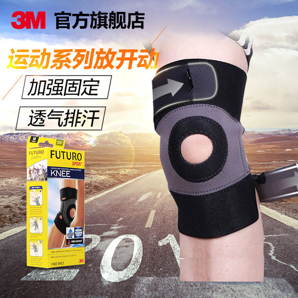 3M FUTURO 护多乐护膝户外运动骑行登山护具透气中等强度型单只装
