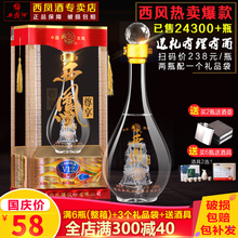 西凤酒52度尊享V12纯粮食送礼酒水高度浓香型宴席白酒礼盒装500ml