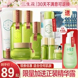 百雀羚三生花玲珑玉润水乳套装女补水保湿夏季护肤品套装旗舰店