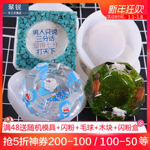 翠锐滴胶烟灰缸硅胶模具手工diy自制烟灰缸水晶滴胶模具材料包