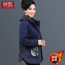 秋蒽妈妈冬装棉衣中长款宽松大码加绒加厚外套中老年女装羽绒棉服图片