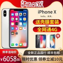 【6058起 送壳膜套装】Apple/苹果 iPhone X(A1865)移动联通电信全网通4G全面屏手机苹果x iphonex