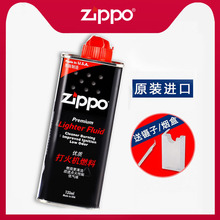 大瓶油专柜正版 火石棉芯芝宝煤油套装 zippo打火机油美国原装 正品