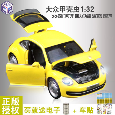 彩珀正版大众甲壳虫1:32合金车模型声光汽车模金属儿童回力可开门