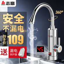 Chigo DSA即热式电热水龙头速热加热过水热小厨宝热水器 志高