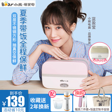 小熊便当电热加热保温饭盒可插电便携带饭神器菜蒸煮保温桶上班族