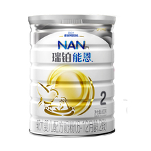 买就送18年11月生产雀巢瑞铂能恩2段800g较大婴儿配方奶粉荷兰进