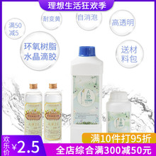 滴胶 滴胶diy材料环氧树脂手工高透明滴胶ab胶模具套装 水晶滴胶