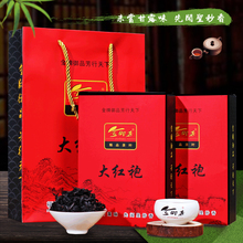 大红袍 金御芳茶叶1盒 武夷山岩茶浓香型散装 礼盒装 春茶乌龙茶