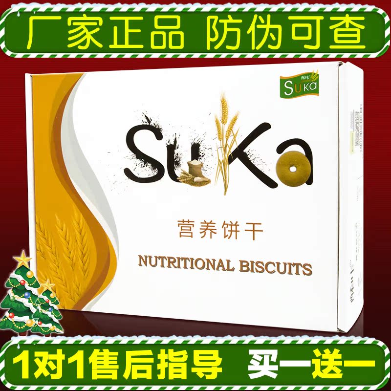 顺丰包邮酥咔饼干苏卡酥卡营养正品试用代餐脂老虎广誉恒suka