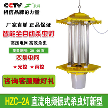 太阳能12V杀虫灯果园农业养殖220V灭虫灯户外灭蚊灯鱼塘捕诱虫灯
