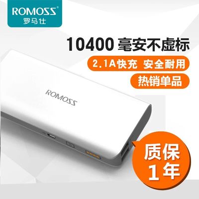 充电宝罗马仕sense4
