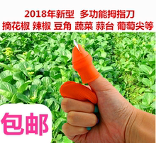 摘菜工具蔬菜大棚采摘器豆角菜苔花椒茶叶防割手神指甲掐菜拇指刀