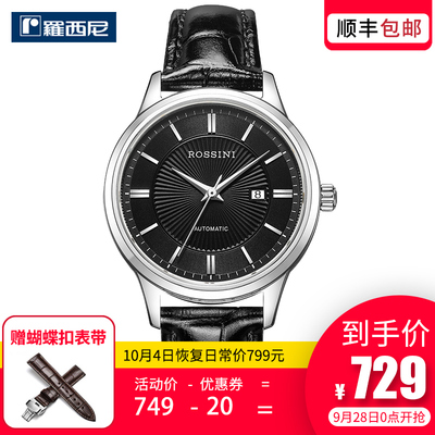 罗西尼女表正品自动机械表休闲大气皮带日历防水手表女516702