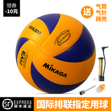 mikasa米卡萨排球MVA300男女训练5号FIVB指定专用比赛排球MVA200