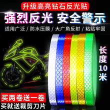 自行车贴纸防水车身贴山地车反光贴摩托车反光条单车夜光贴荧光条